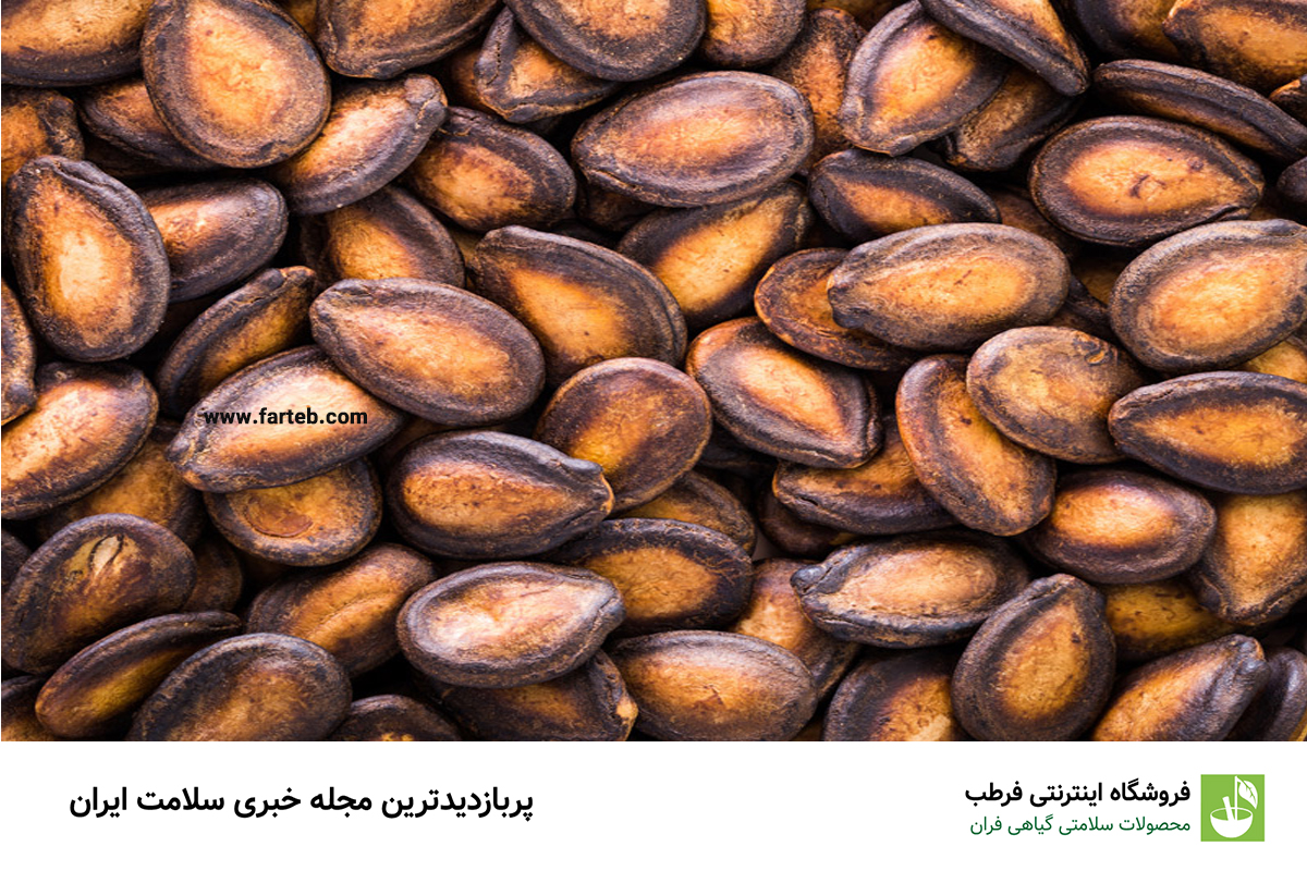 خاصیت تخم هندوانه برای سلامتی