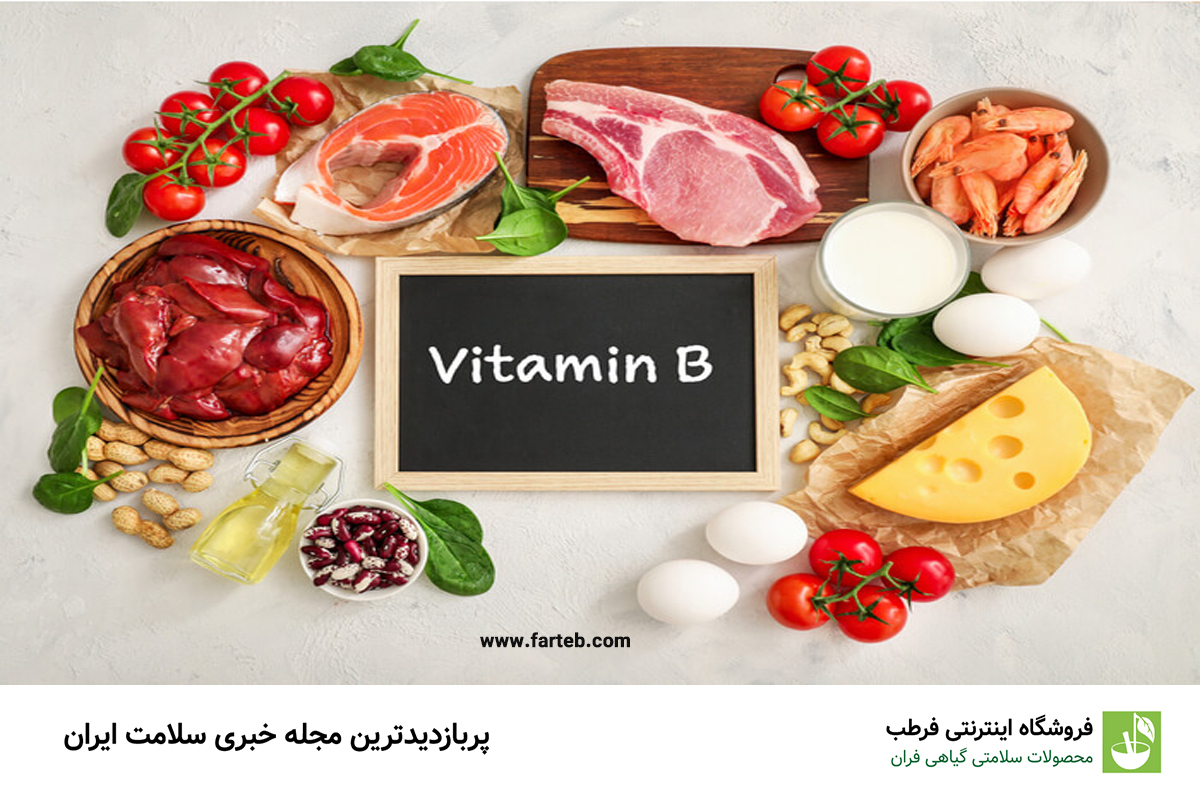 ویتامین ب و تأثیر آن بر کنترل استرس و اشتها