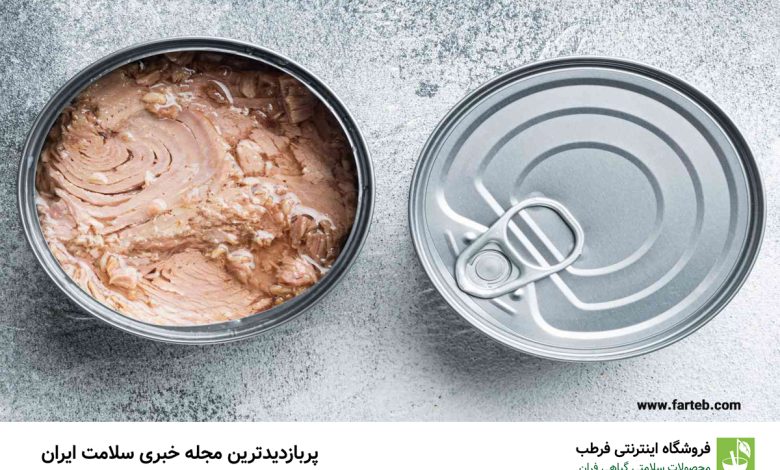 کنسرو ماهی تن مفید است؟/ مزایا و عوارض مصرف کنسرو ماهی تن