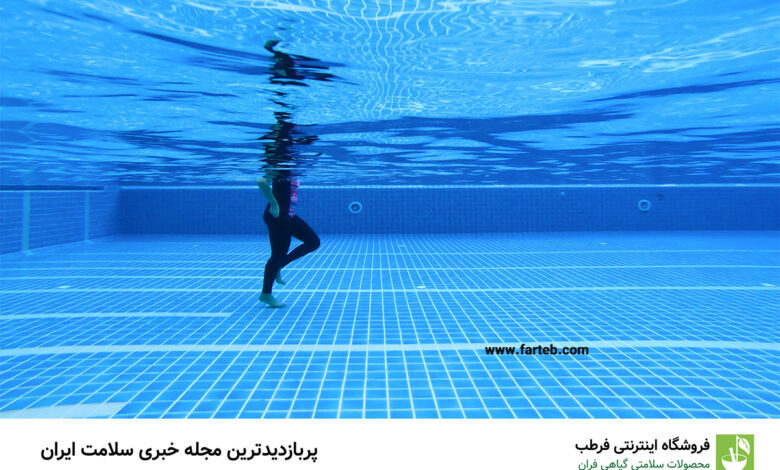 راه رفتن در آب چقدر کالری میسوزاند؟