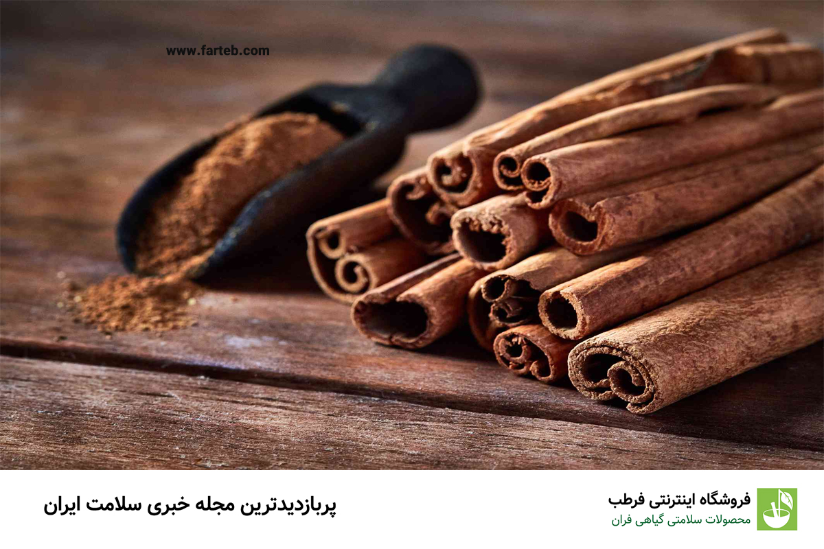 دارچین: یک درمان طبیعی برای عفونت‌ها و بیماری‌های تنفسی
