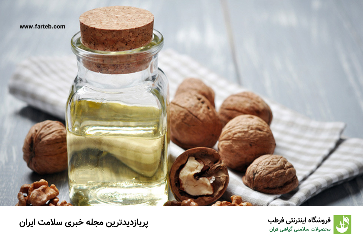 10 معجزه شگفت انگیز روغن گردو برای پوست و مو