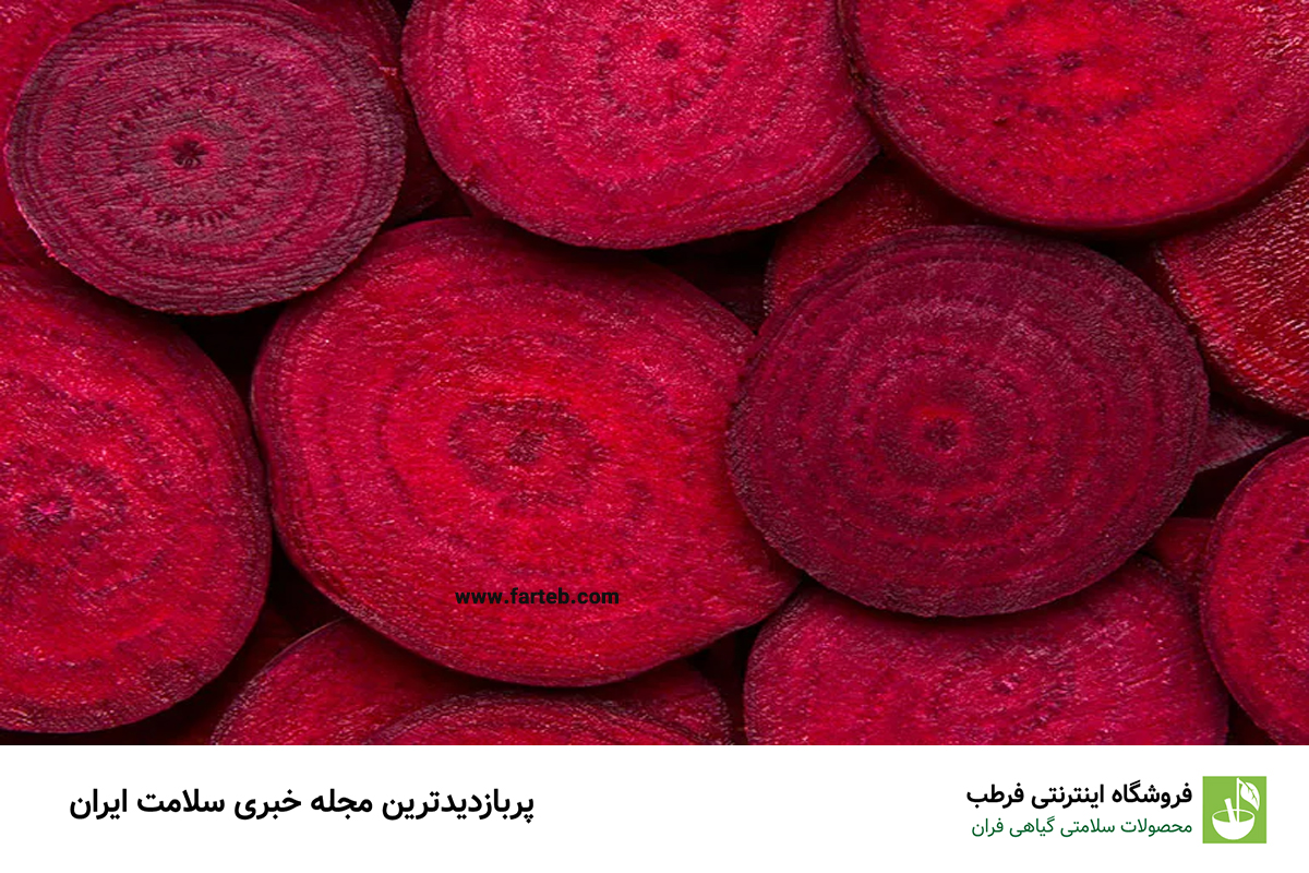 خواص لبو (+ ارزش غذایی)