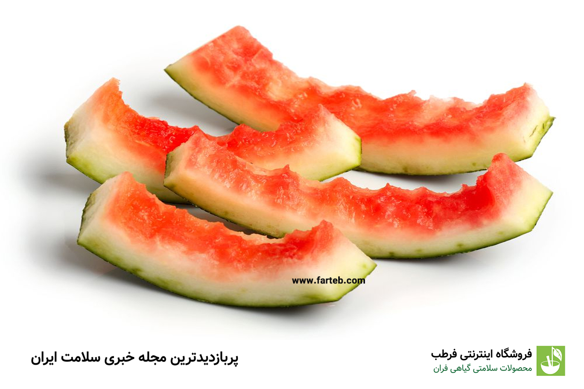 خواص پوست هندوانه (30 خاصیت)