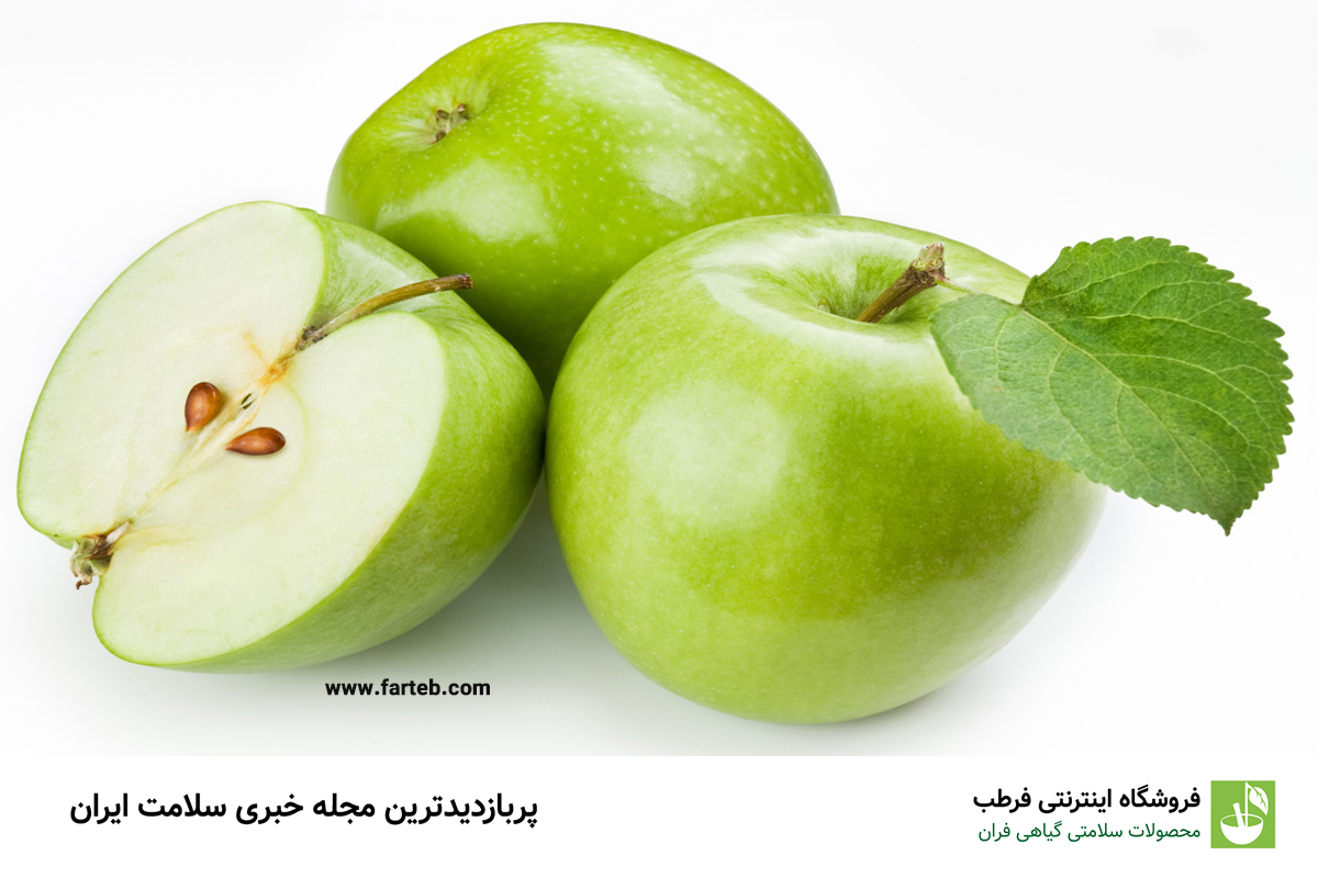 خواص شگفت‌انگيز سیب سبز که باید بدانید