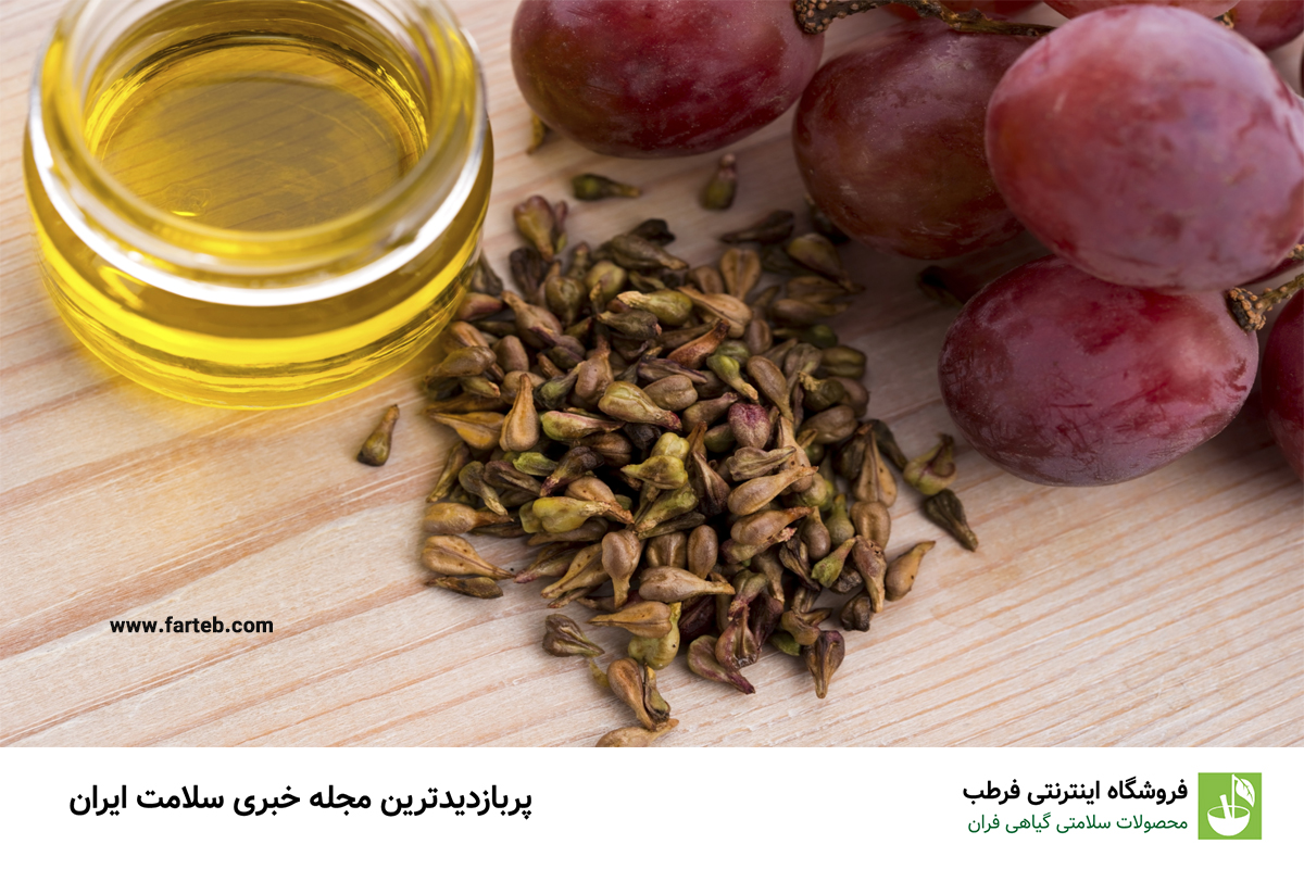 عصاره هسته انگور: کمک به سلامت قلب و عروق
