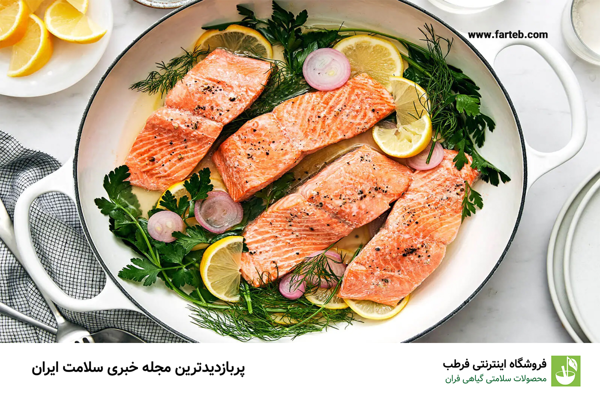 مزایای مصرف ماهی آزاد برای قلب و عروق