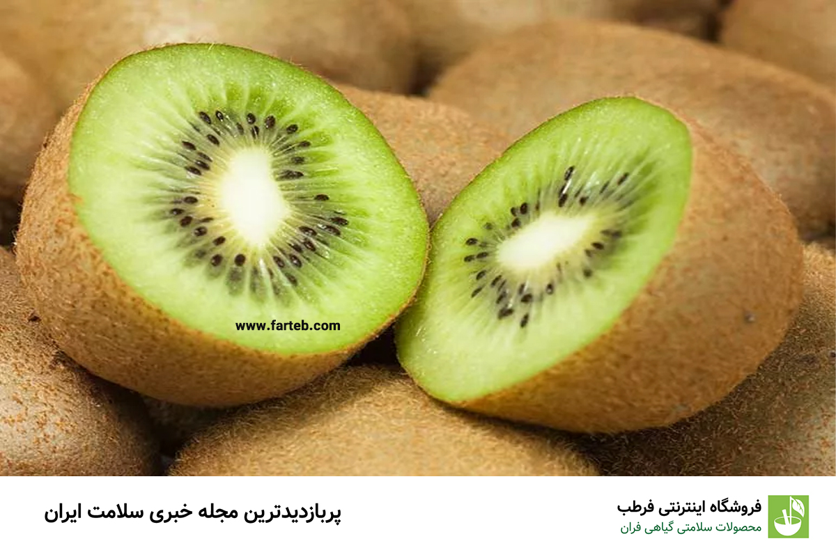 ۱۵ خاصیت «کیوی» که از آن بی خبرید