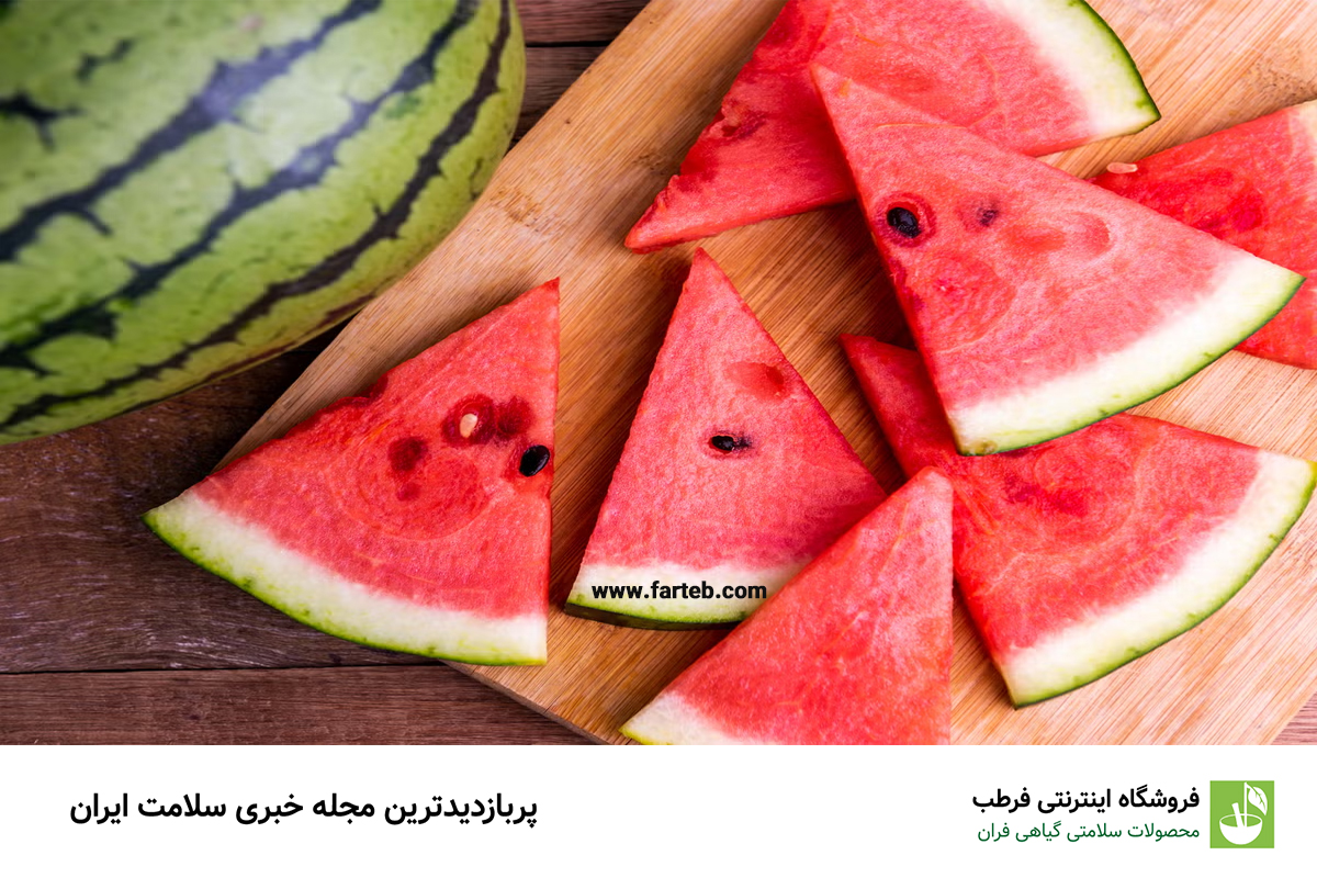 هندوانه: آبرسانی و کاهش التهاب پوست