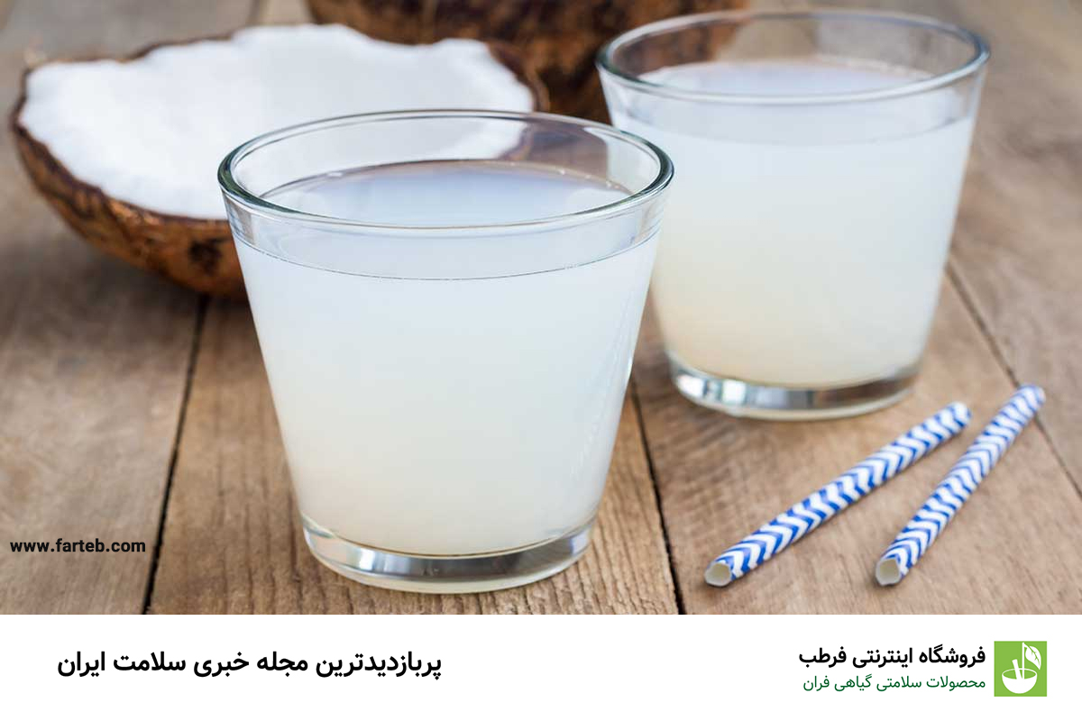فواید آب نارگیل برای سلامتی (4 خاصیت بی نظیر)