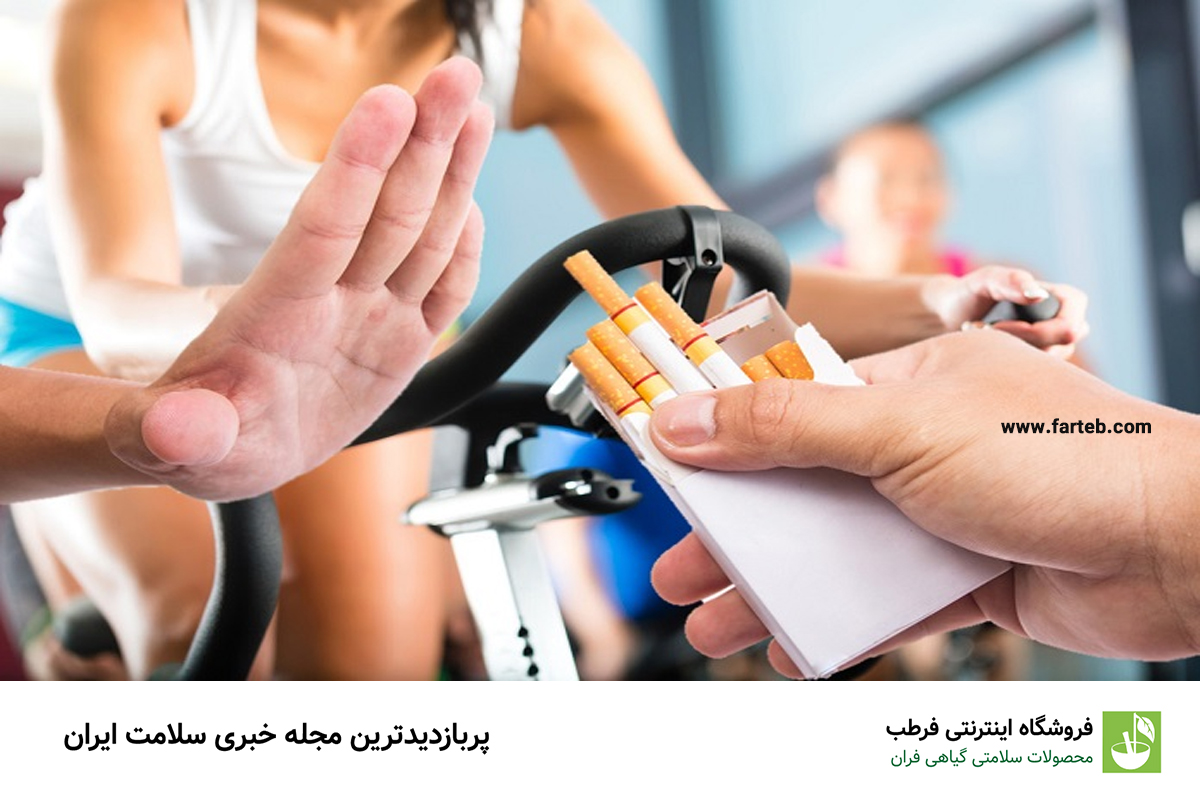 ورزش منظم برای بهبود سلامت پس از ترک سیگار