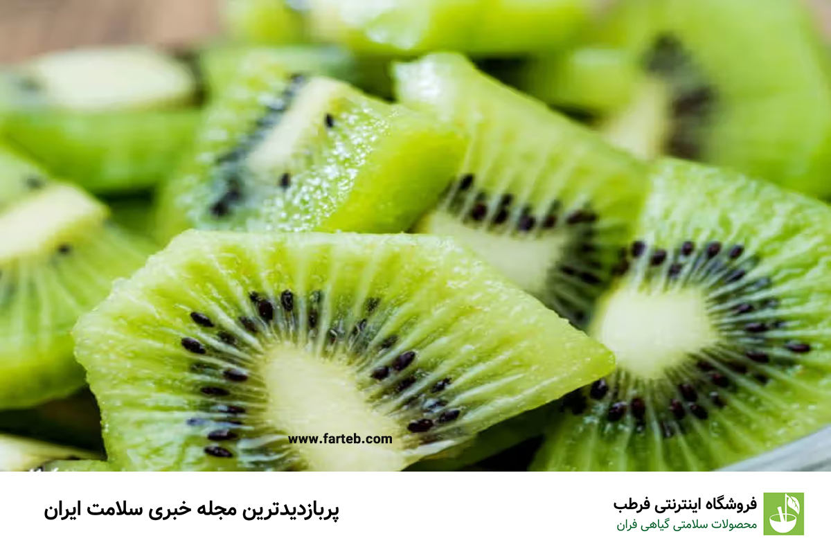 ۱۵ خاصیت «کیوی» که از آن بی خبرید