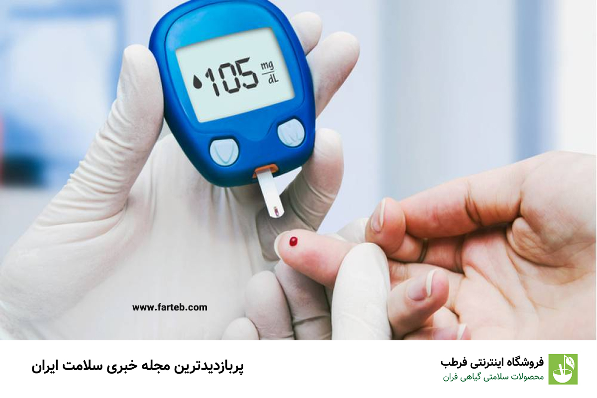 دیابتی ها قند خون را با این راهکارهای طبیعی کاهش دهند