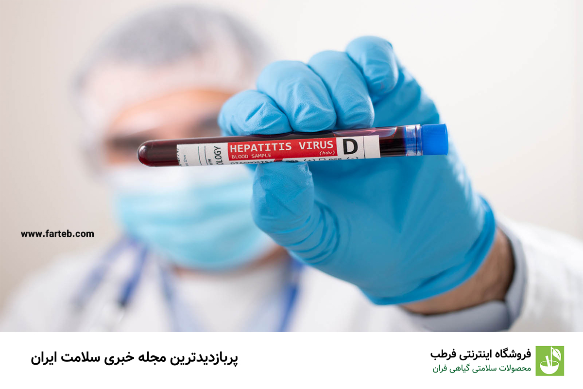 روشهای مدیریت و درمان هپاتیت D