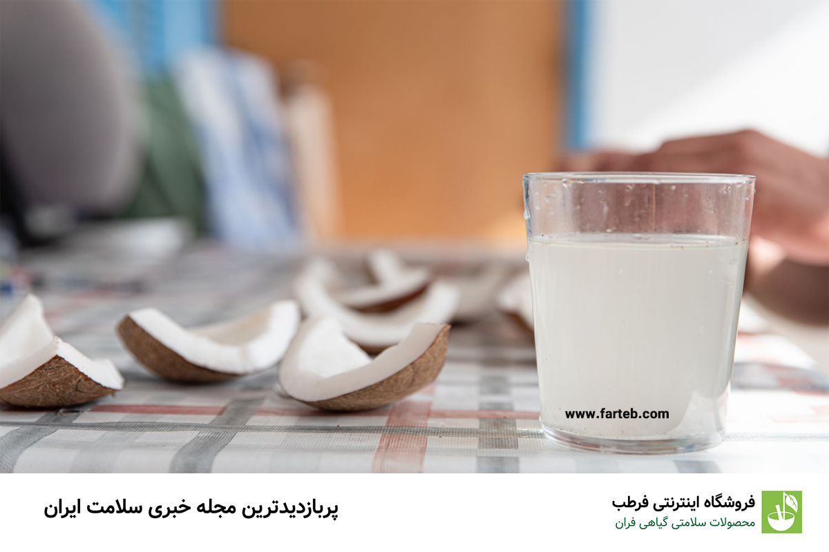 فواید آب نارگیل برای سلامتی (4 خاصیت بی نظیر)