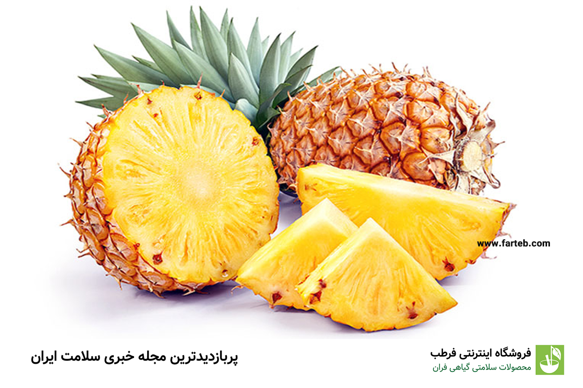 آناناس: میوه‌ای استوایی و حاوی ویتامین D