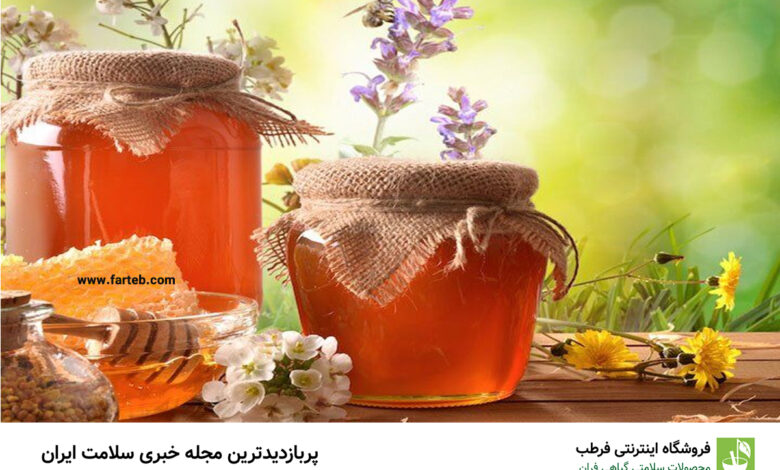 عسل چهل گیاه چیست؟
