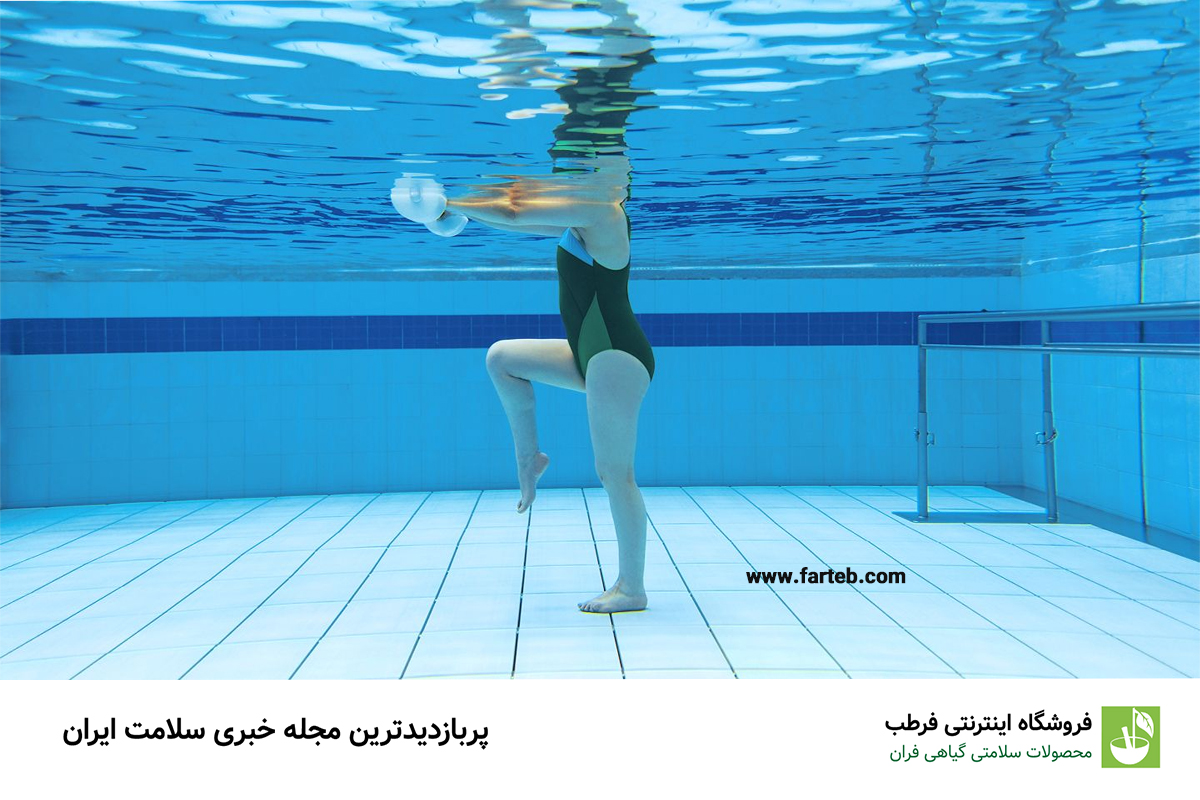 راه رفتن در آب چقدر کالری میسوزاند؟