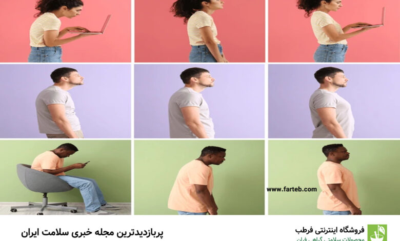 این مدل ایستادن شما را نابود می‌کند!