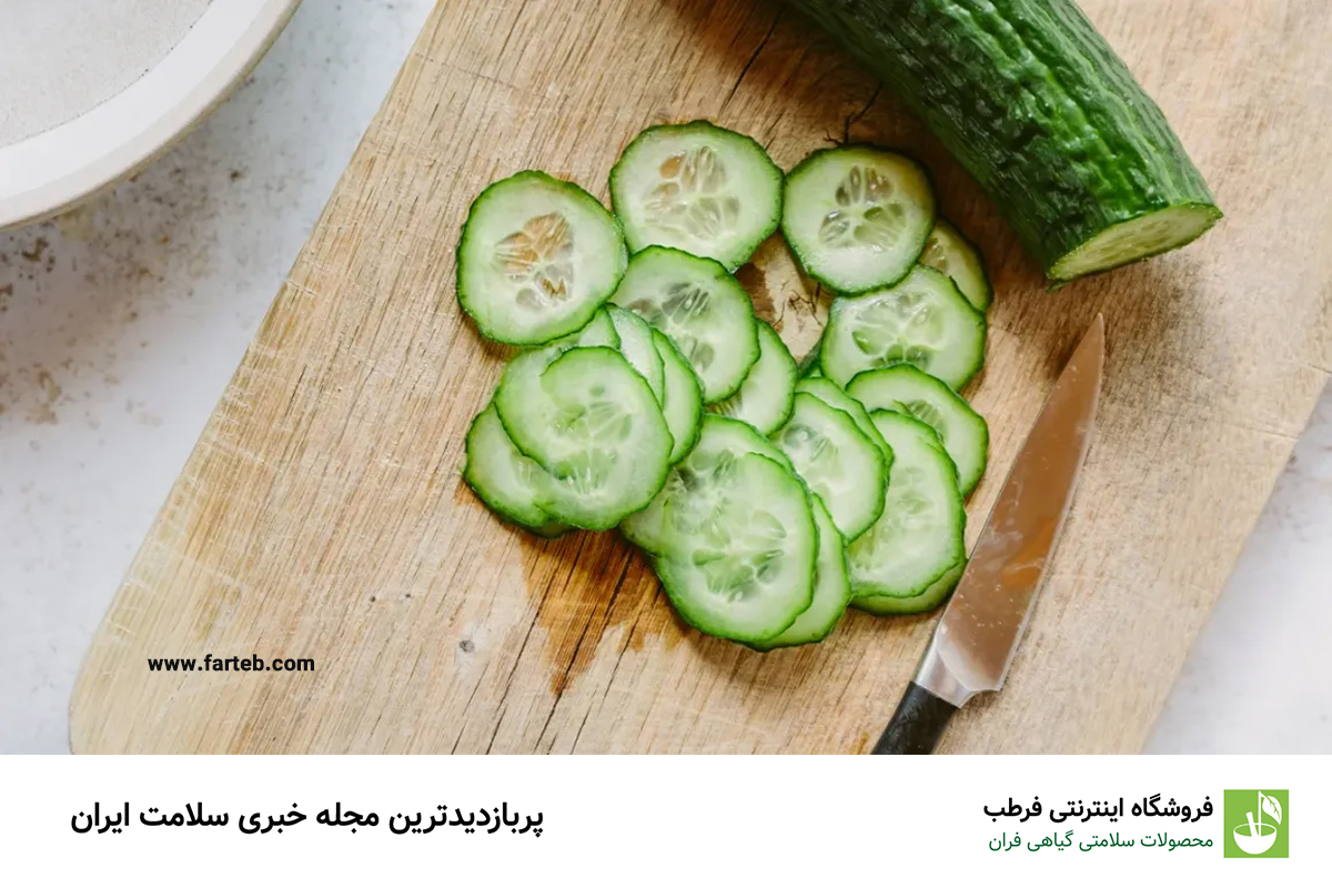 خیار: چرا مصرف آن با معده خالی ممکن است مشکلساز شود؟