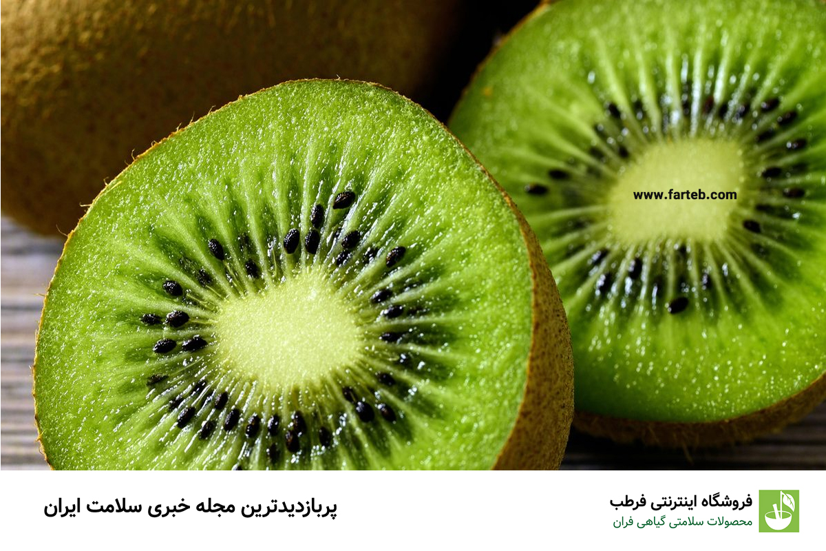 کیوی: میان‌وعده‌ای سالم برای تقویت بینایی