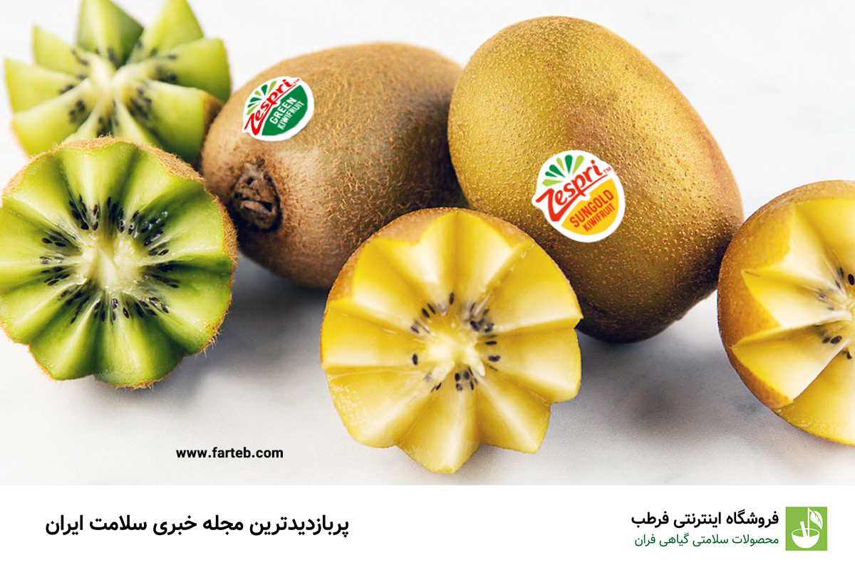 ۱۵ خاصیت «کیوی» که از آن بی خبرید