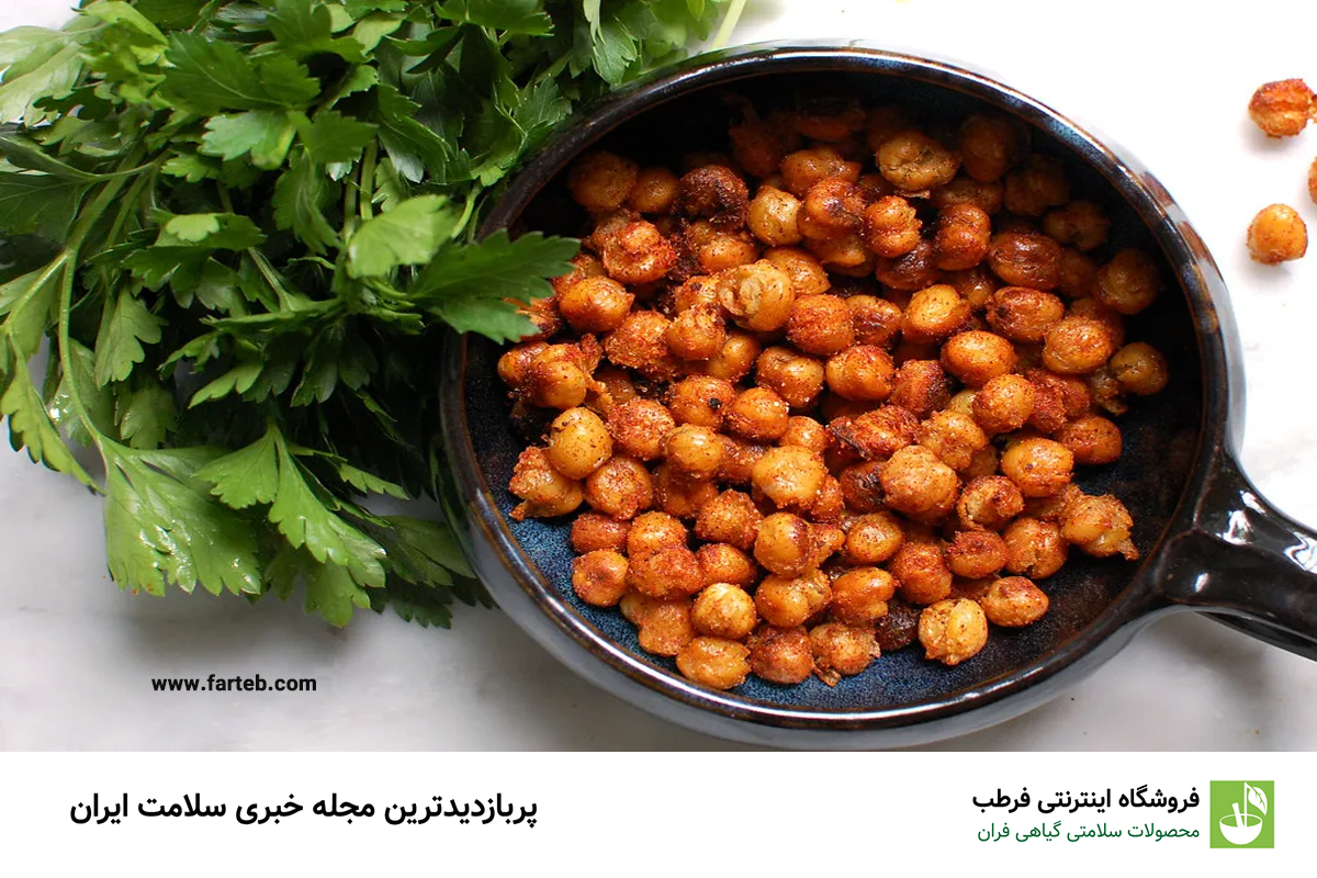 نخود سوخاری: میان‌وعده‌ای مقوی و ترد