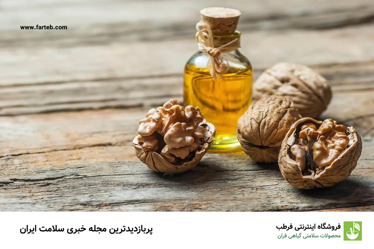 10 معجزه شگفت انگیز روغن گردو برای پوست و مو