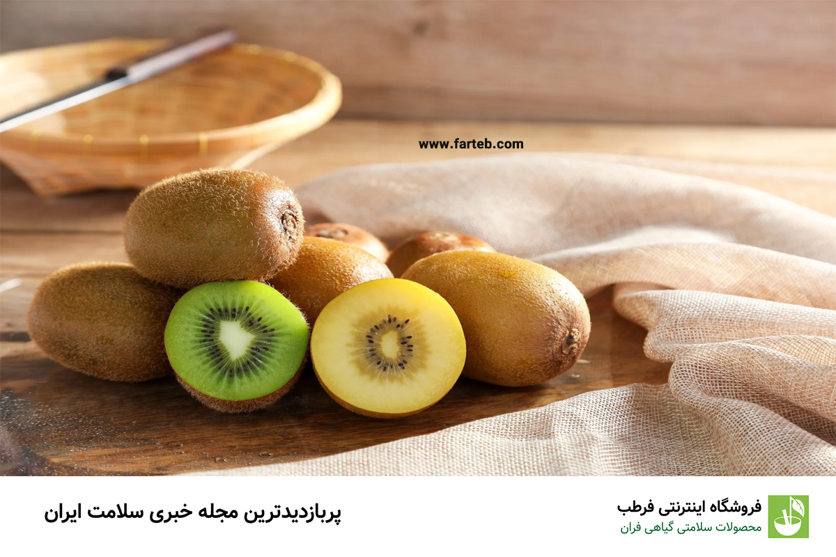 ۱۵ خاصیت «کیوی» که از آن بی خبرید