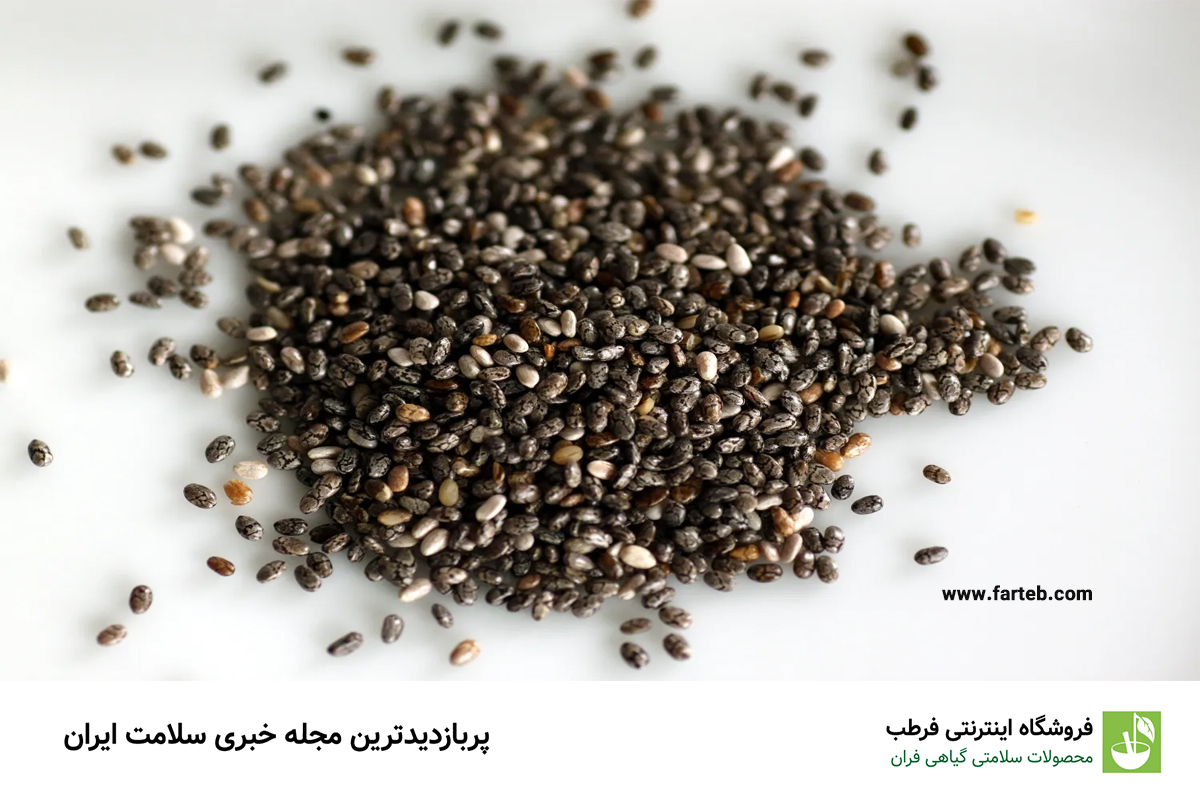 دانه چیا، منبعی قدرتمند از فیبر