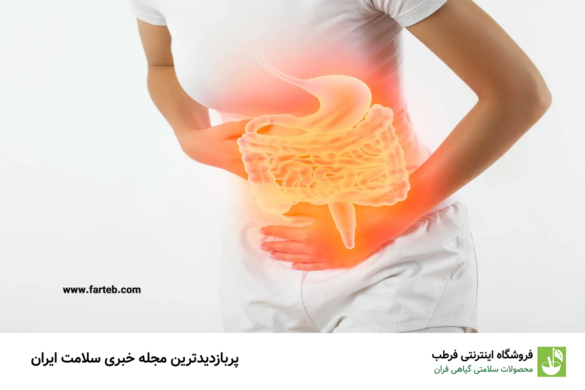 سندرم روده تحریکپذیر: علل، علائم و درمان