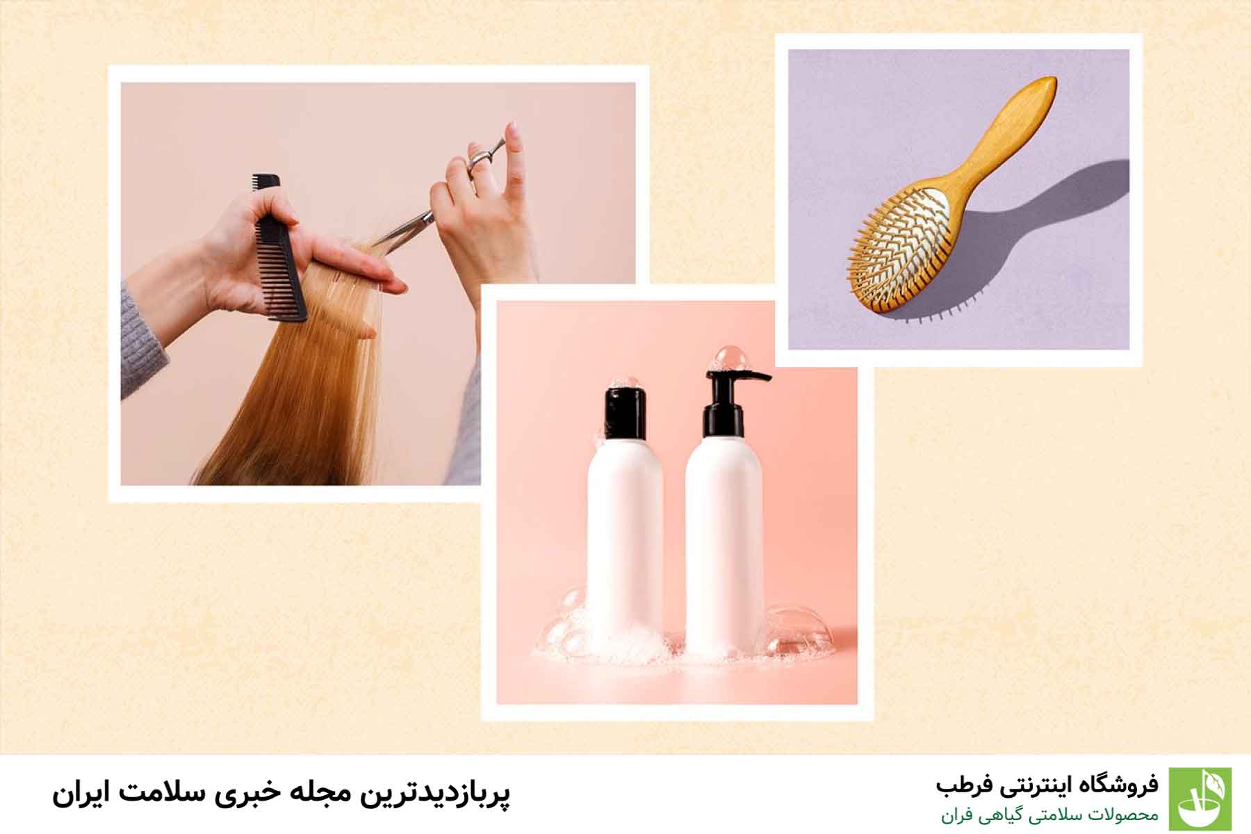 کاربردهای روغن‌تراپی مو