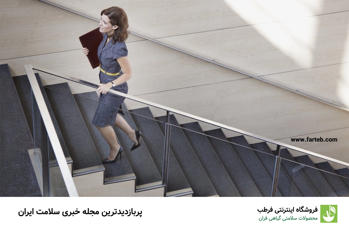 استفاده از پله به جای آسانسور برای افزایش فعالیت روزانه