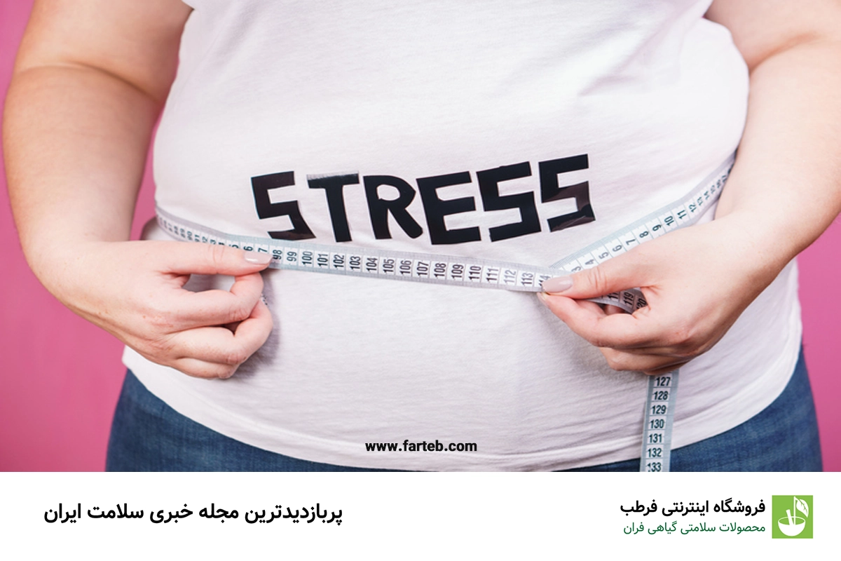 مدیریت استرس برای جلوگیری از افزایش وزن