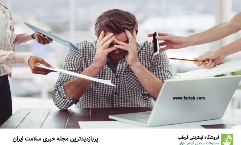 اگر اکثر اوقات استرس دارید با این تکنیک‌ها آرامش به شما بر می‌گردد