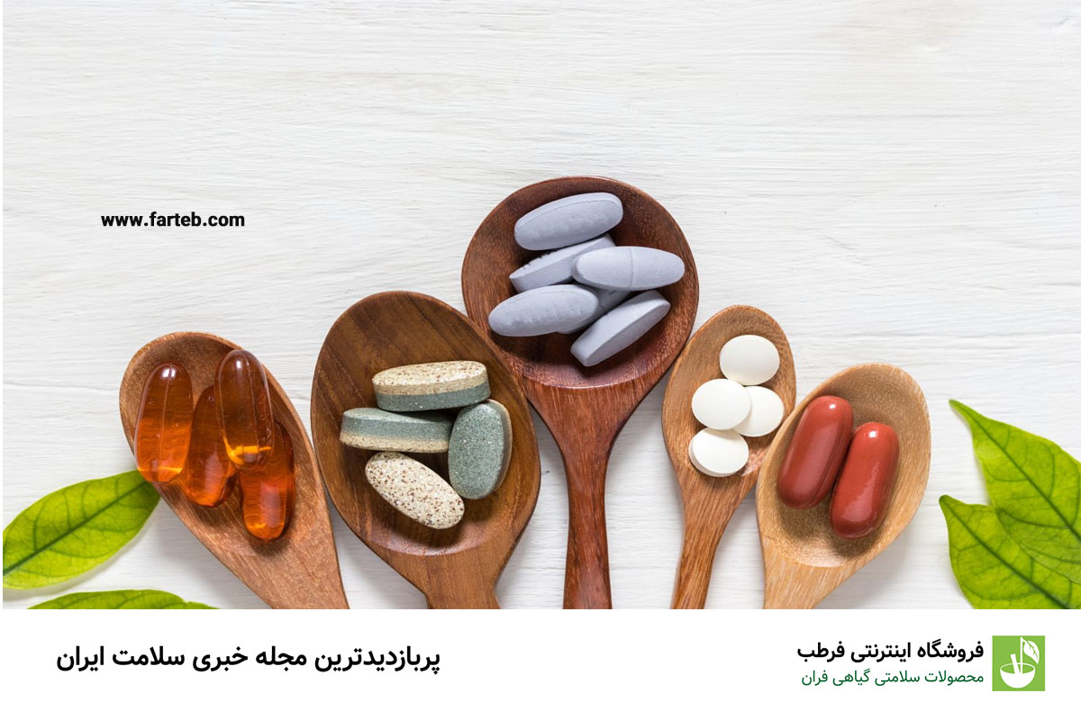 ۵ مکمل غذایی که دانشمندان برای افزایش عمر توصیه میکنند