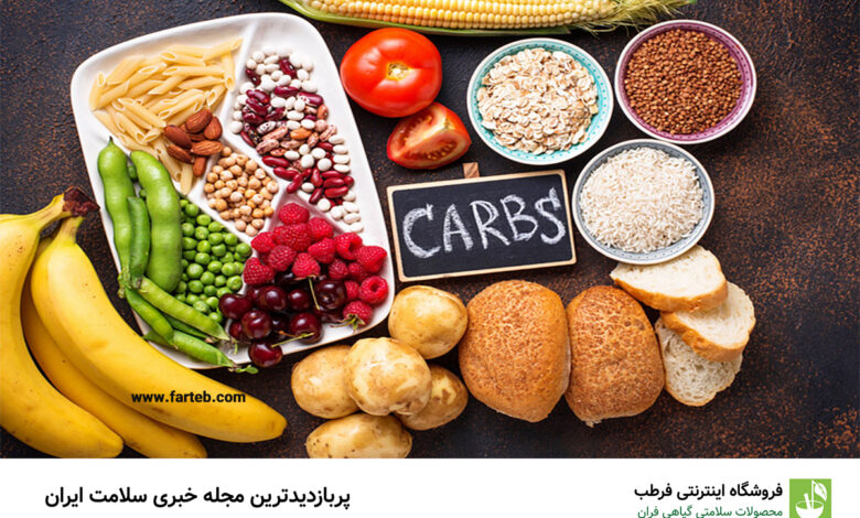با این 7 کربوهیدرات مفید برای لاغری، دیگر نیازی به حذف قند نیست!