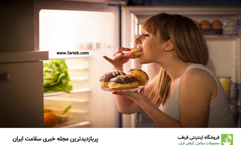 چرا پس از سیری باز به غذا خوردن تمایل داریم؟/ این ۶ دلیل را جدی بگیرید