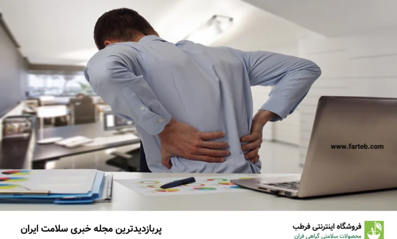 حفظ جان افراد پشت میز نشین با 15 توصیه