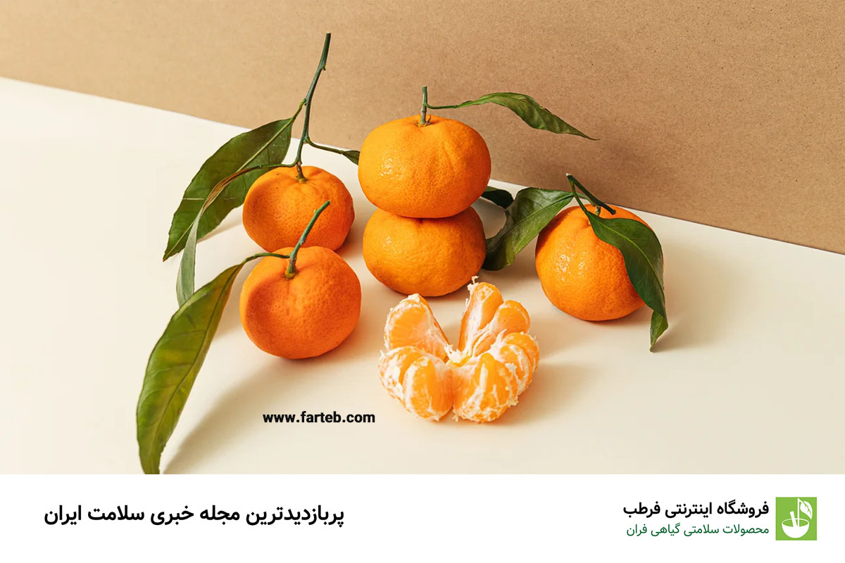 خواص نارنگی برای بدن (19 خاصیت مهم)