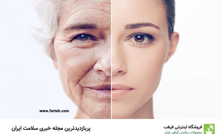فرار از پیری با چهار روش ساده