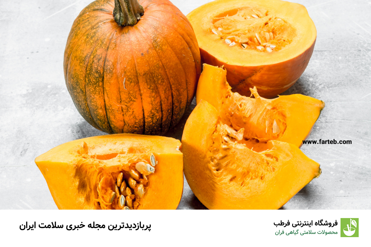زردک؛ ریشه‌ای مغذی برای تقویت استخوان‌ها