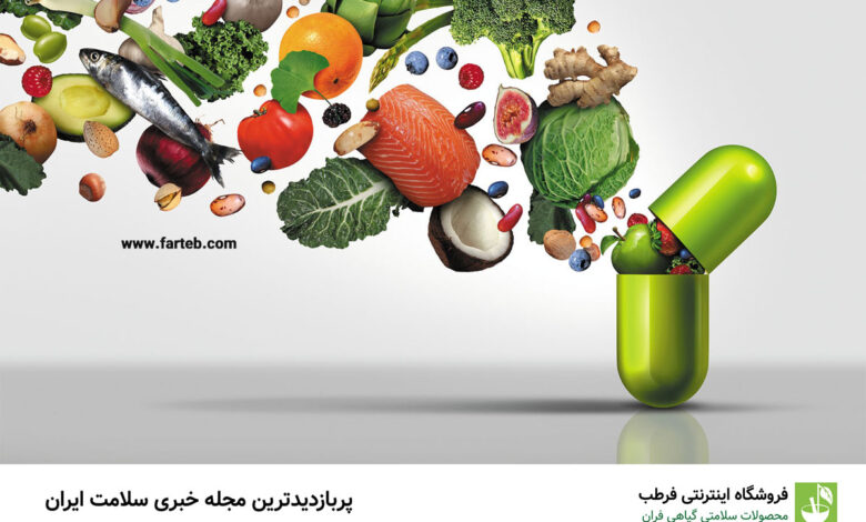 ۵ مکمل غذایی که دانشمندان برای افزایش عمر توصیه میکنند