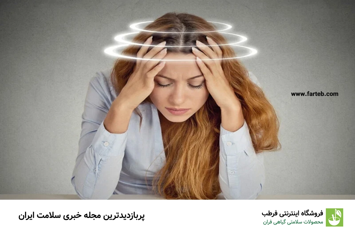 پنج دلیل شایع برای سرگیجه‌های صبحگاهی