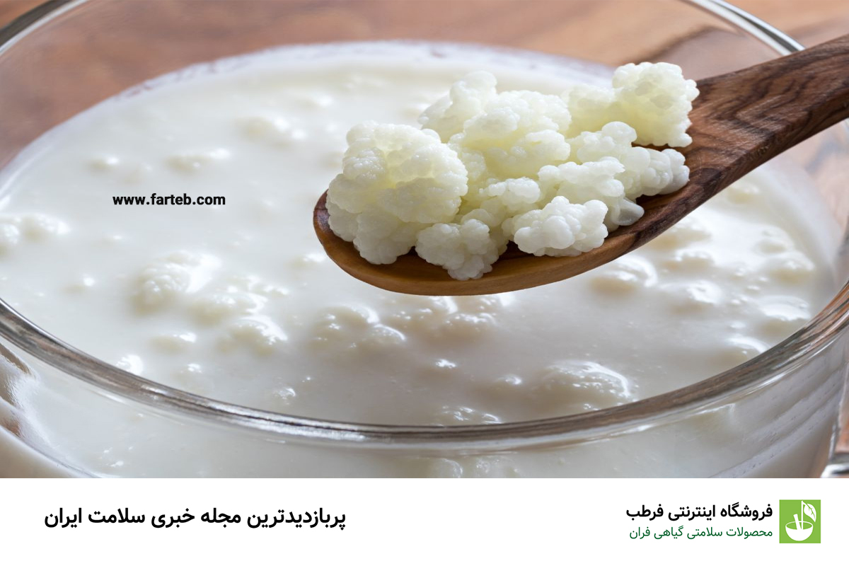 کفیر: نوشیدنی تخمیر شده با خواص بی‌نظیر