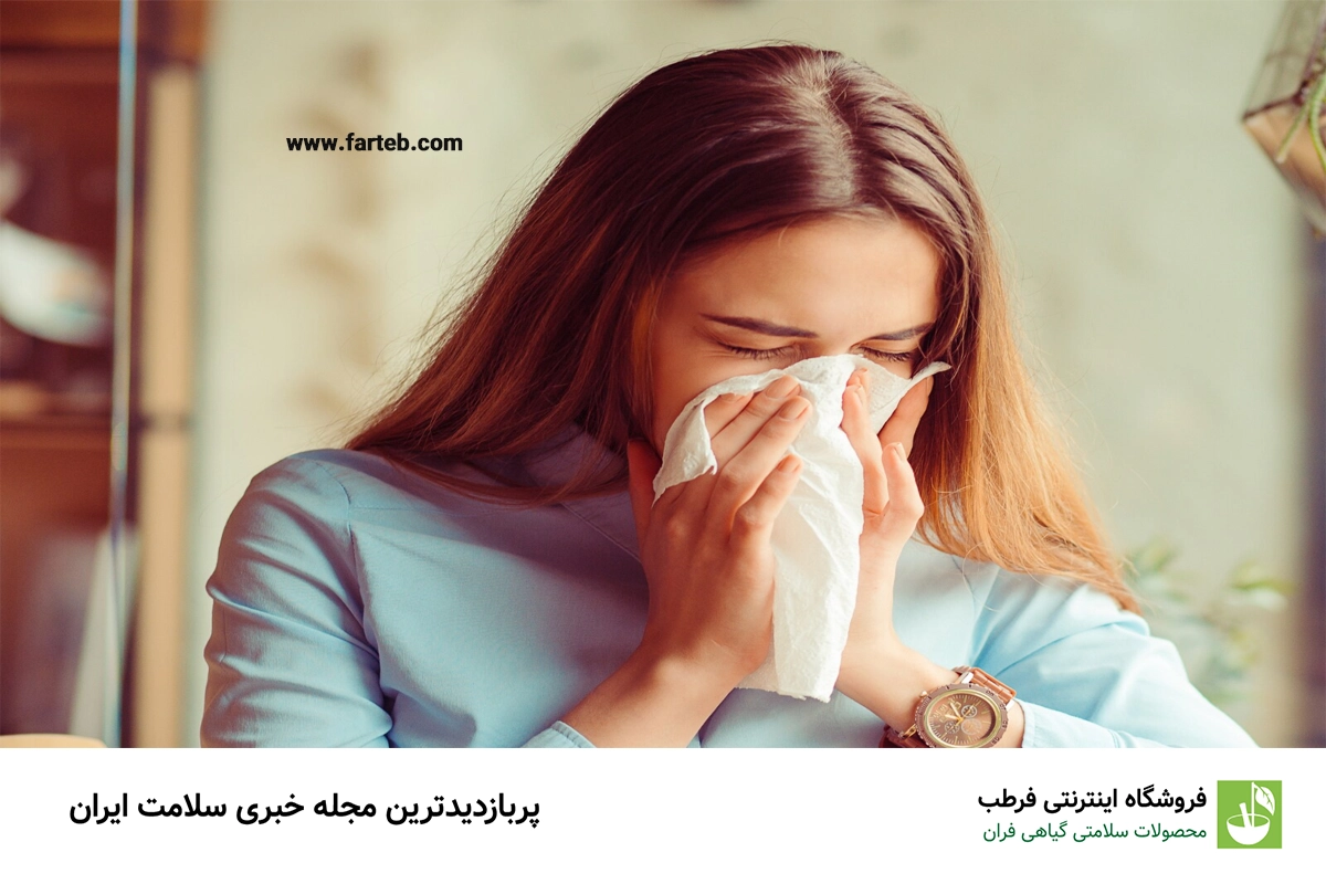 چگونه میتوان از شیوع بیماریهای فصلی پیشگیری کرد؟