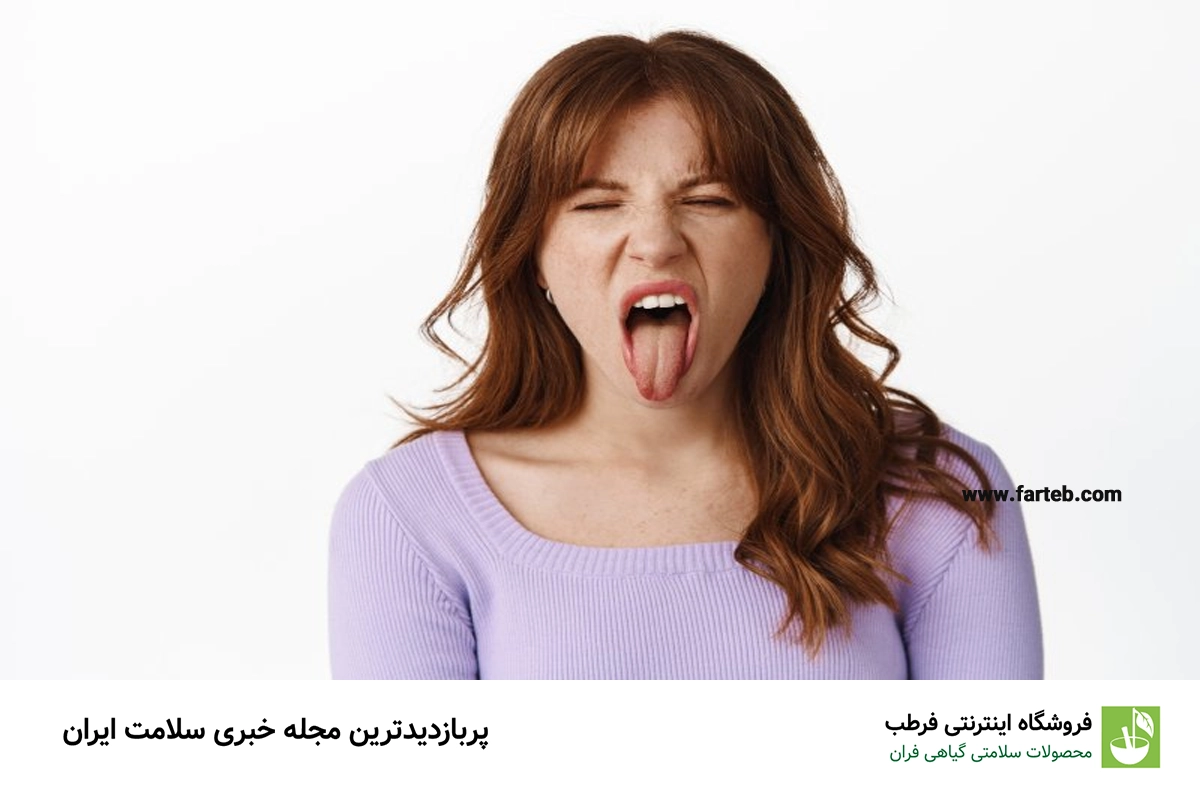 16 علت تلخی دهان؛ برای تلخی دهان چی بخوریم؟
