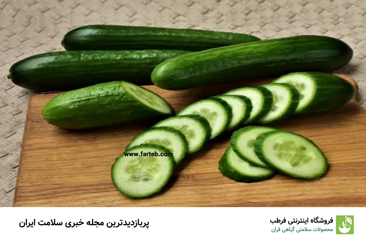 افرادی که این ۳ بیماری را دارند نباید خیار بخورند