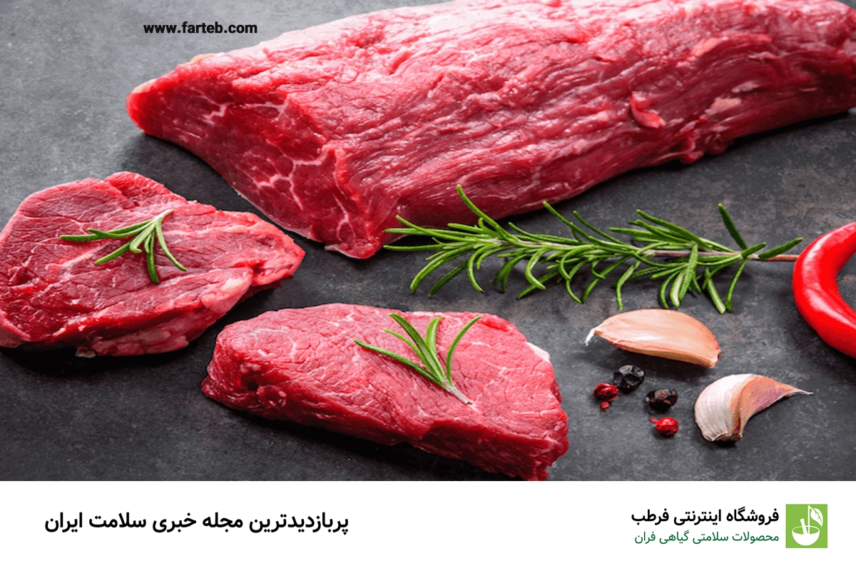 گوشت گاو بدون چربی: منبع غنی پروتئین طبیعی