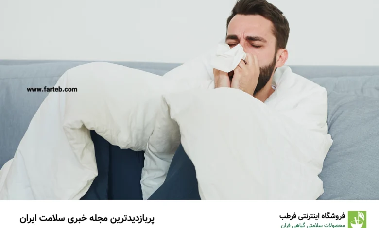 چرا گاهی سرماخوردگی‌ طولانی می‌شود؟